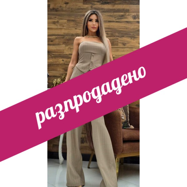 Костюм с бюстие vivian в бежово